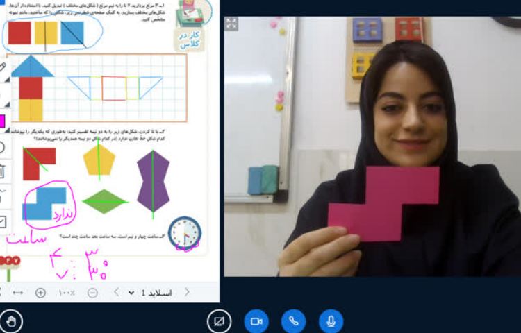 کلاس آنلاین