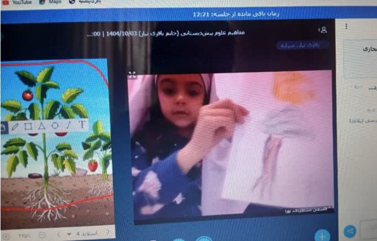 کلاس آنلاین