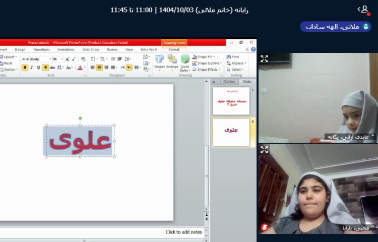 کلاس آنلاین