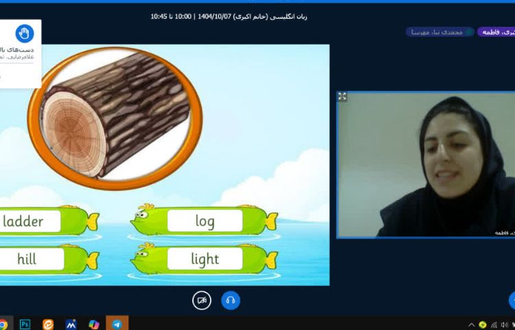 کلاس آنلاین