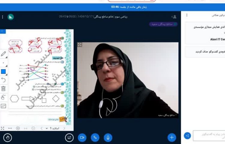 کلاس آنلاین