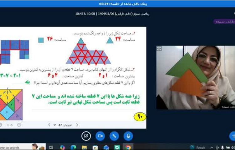 کلاس آنلاین