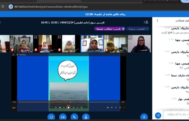 کلاس آنلاین