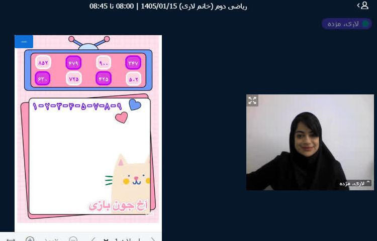 کلاس آنلاین