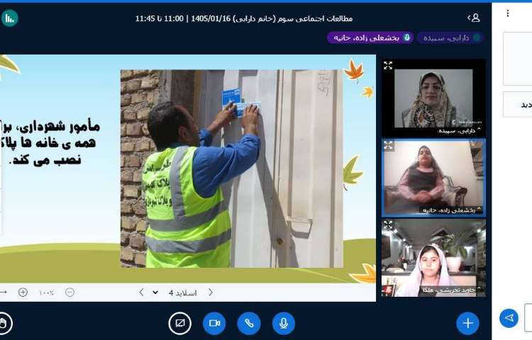 کلاس آنلاین
