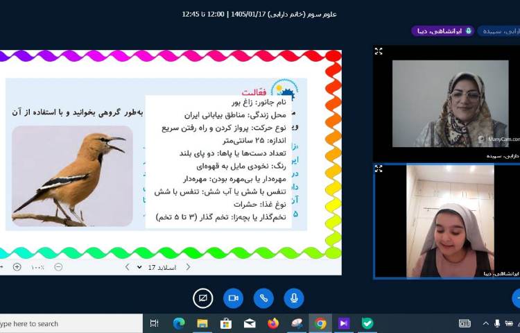 کلاس آنلاین
