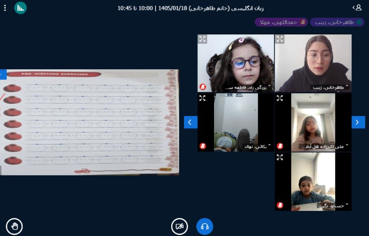 کلاس آنلاین