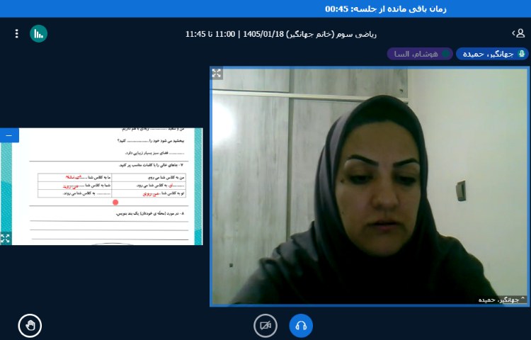 کلاس آنلاین