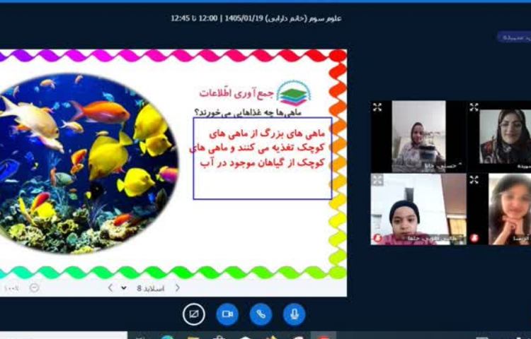 کلاس آنلاین