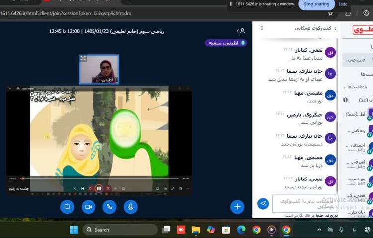 کلاس آنلاین