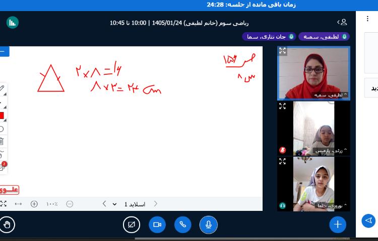 کلاس آنلاین