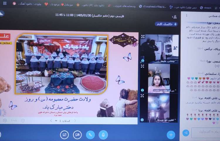 کلاس آنلاین