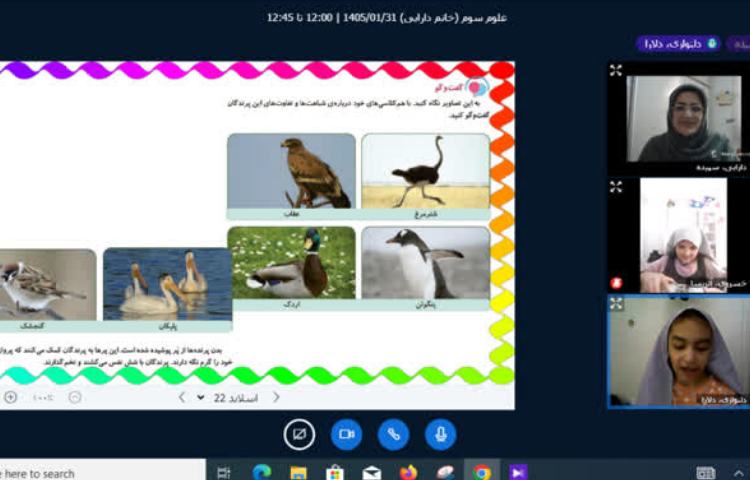 کلاس آنلاین