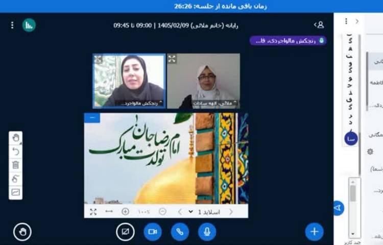 کلاس آنلاین
