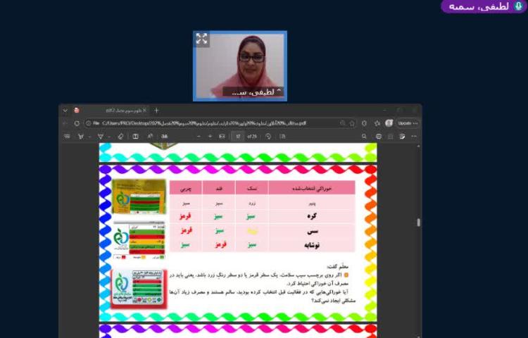 کلاس آنلاین