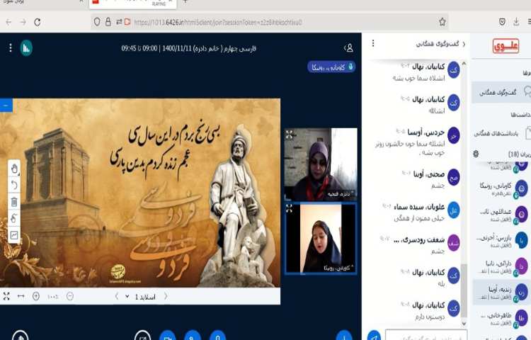 کلاس ادبیات‌فارسی جهت مرور مجدد دروس تدریس شده 2