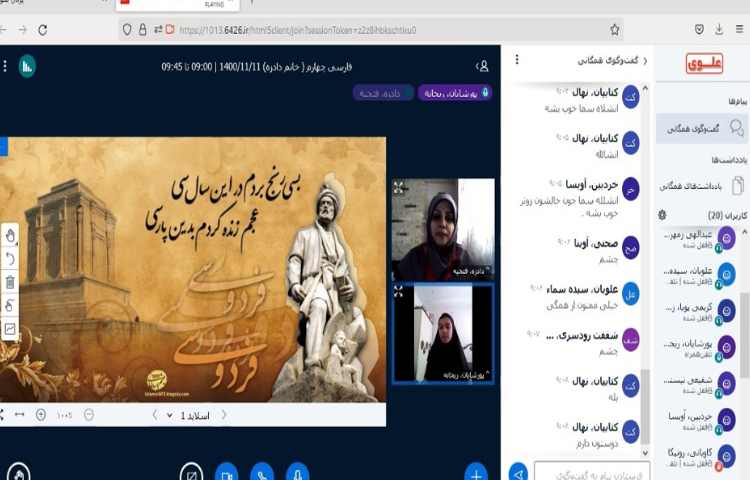 کلاس ادبیات‌فارسی جهت مرور مجدد دروس تدریس شده