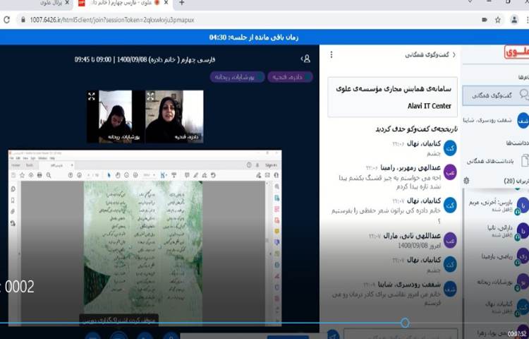کلاس ادبیات‌فارسی همراه با دانش آموزان 1