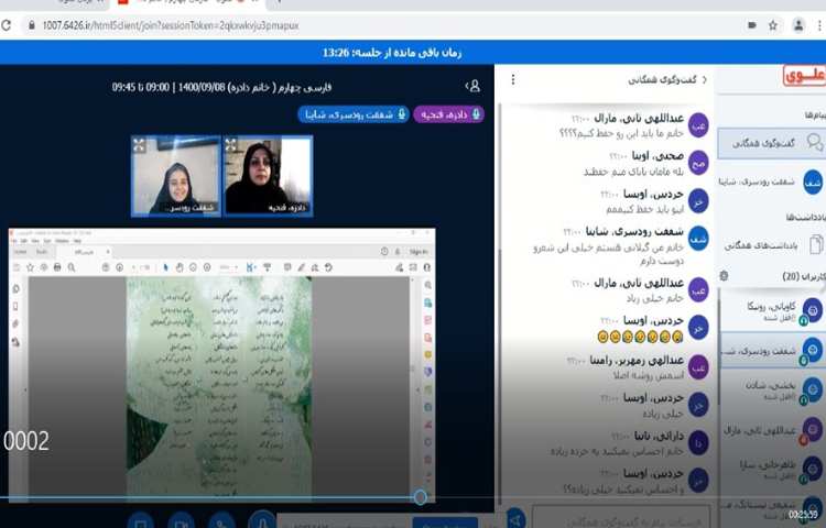 کلاس ادبیات‌فارسی همراه با دانش آموزان 2