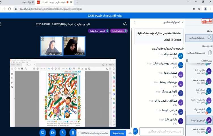 کلاس ادبیات‌فارسی همراه با دانش آموزان 4