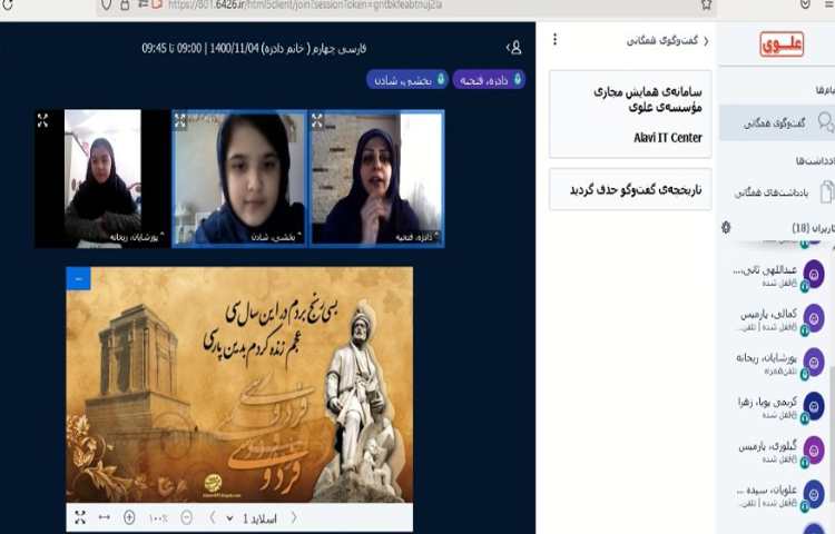 کلاس انشا (داستانی از زبان درخت) 2