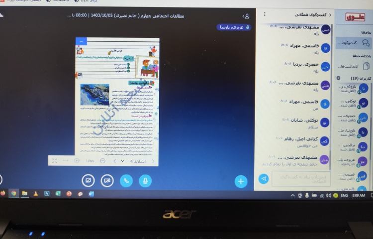 کلاس انلاین اجتماعی 3