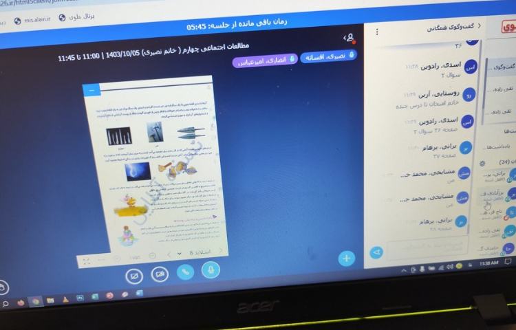 کلاس انلاین اجتماعی 5