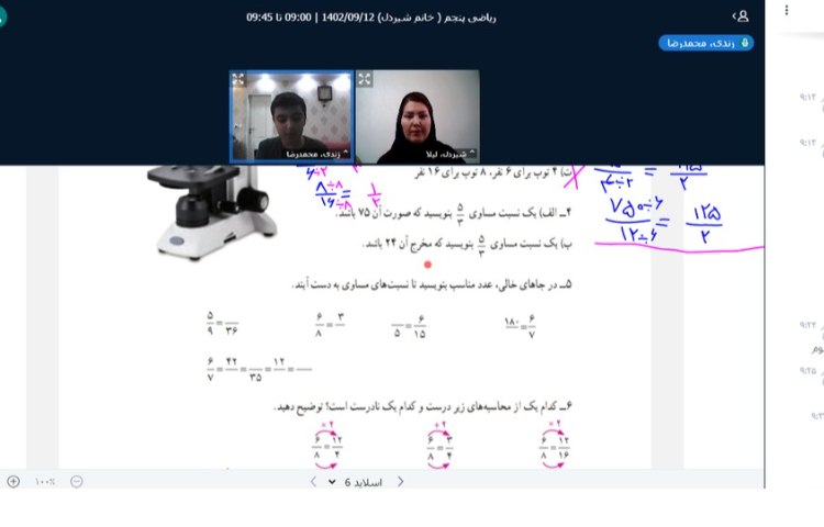 کلاس انلاین ریاضی 1