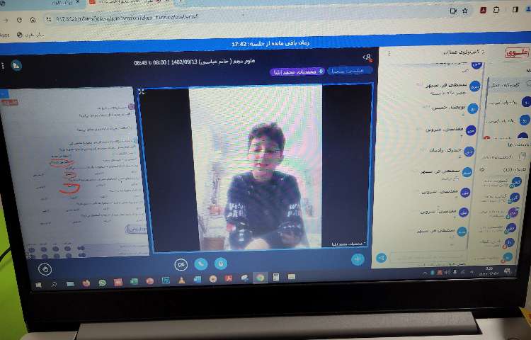 کلاس انلاین علوم 2