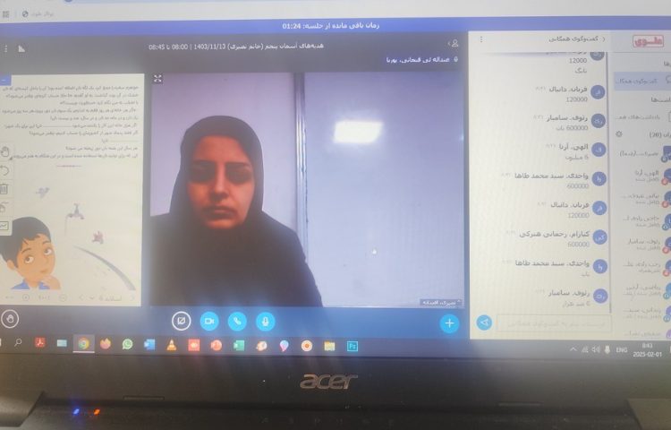 کلاس انلاین 11