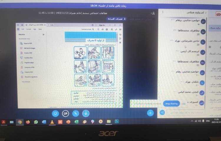 کلاس انلاین 13