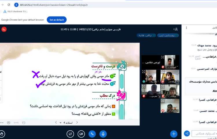 کلاس انلاین 16