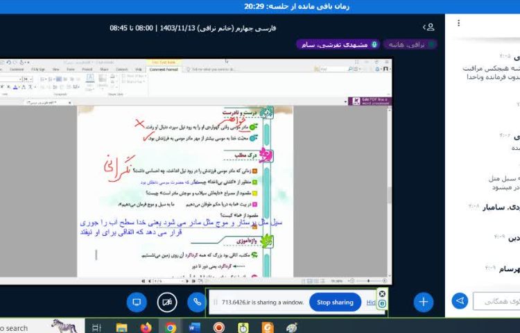 کلاس انلاین 18