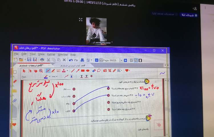 کلاس انلاین 2