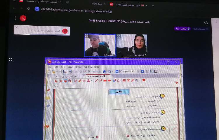 کلاس انلاین 3