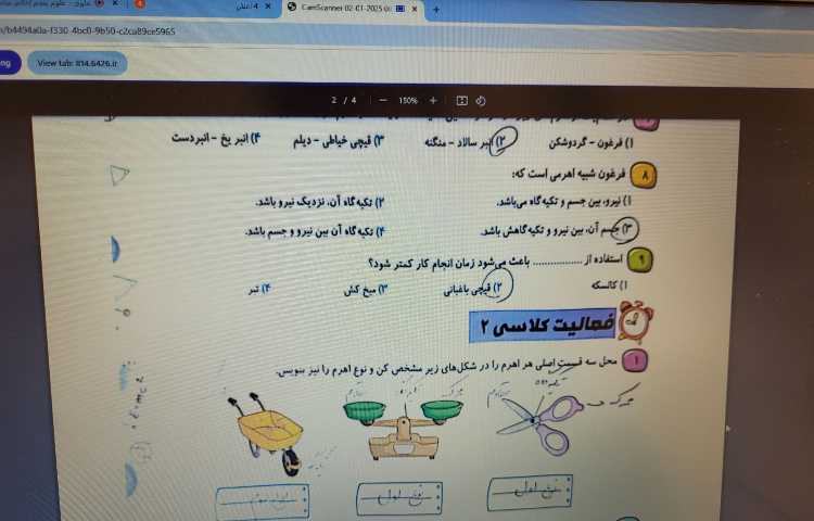 کلاس انلاین 6