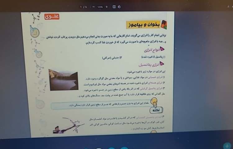 کلاس انلاین 7