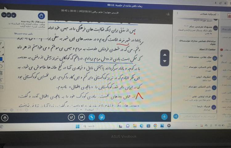 کلاس انلاین 8