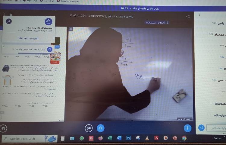 کلاس انلاین