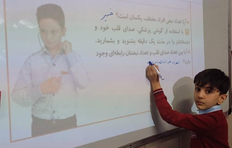 کلاس بدون دیوار آشنایی با قلب و نبض 1