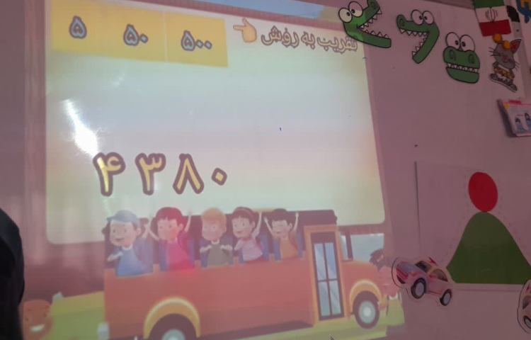 کلاس بدون دیوار علوم 6