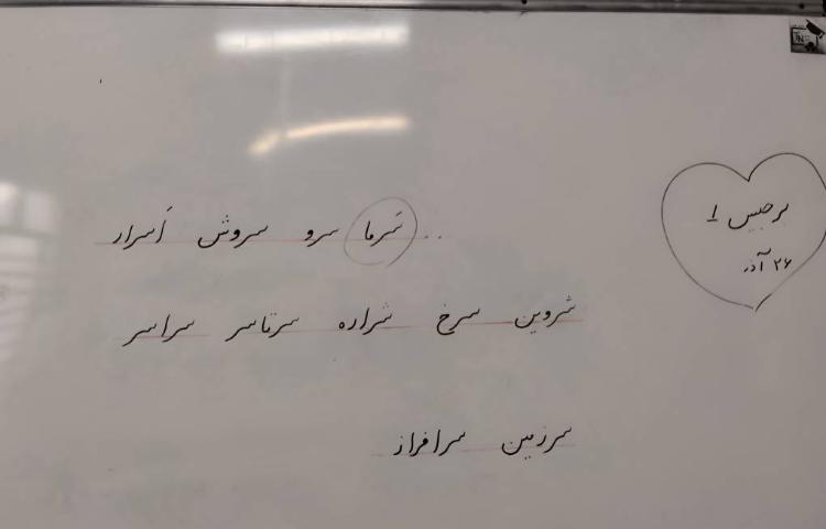 کلاس خوشنویسی 1