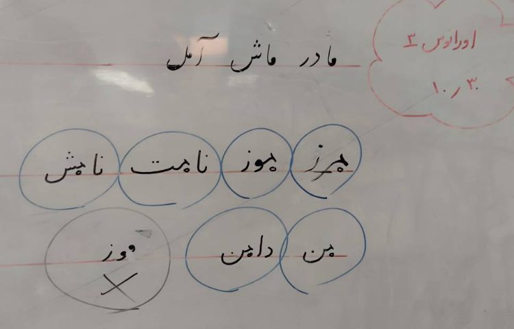کلاس خوشنویسی 3