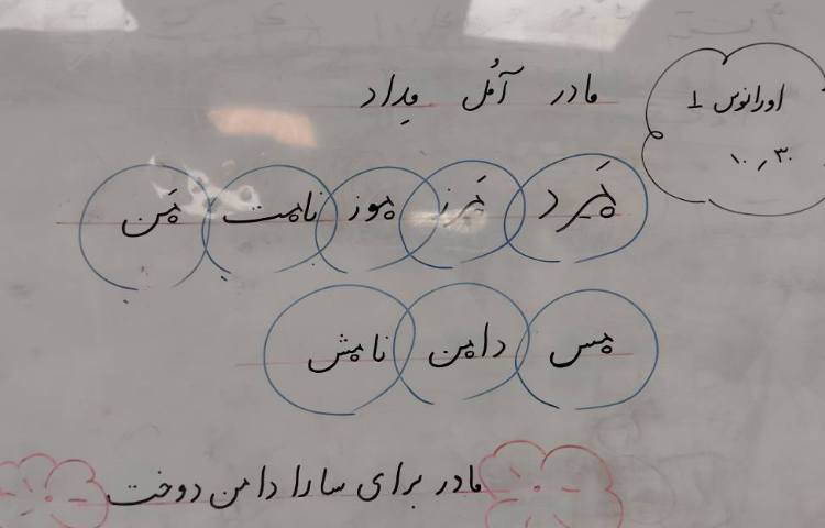 کلاس خوشنویسی 3