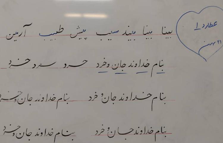 کلاس خوشنویسی 3