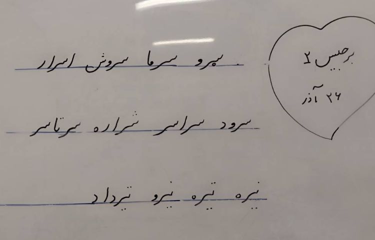 کلاس خوشنویسی 4