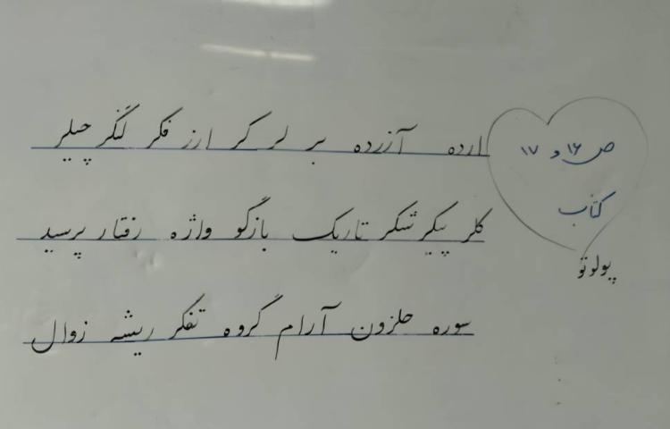 کلاس خوشنویسی