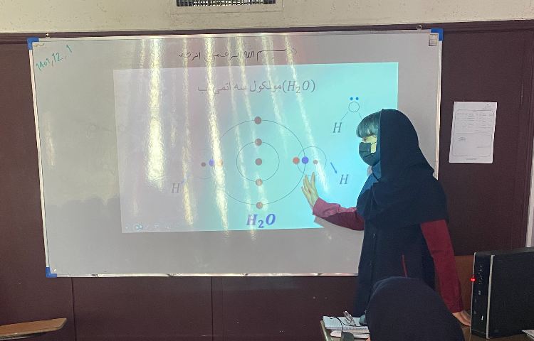 کلاس درس شیمی 1