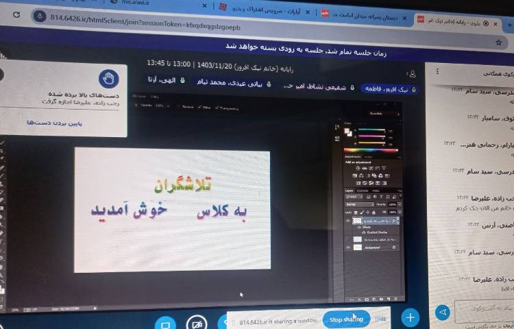 کلاس رایانه و مهارت 1