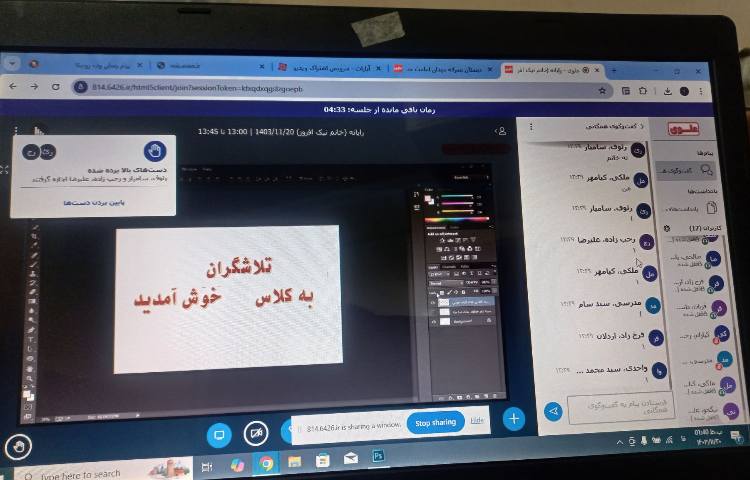 کلاس رایانه و مهارت 2